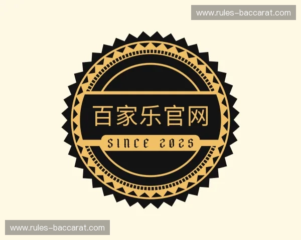 关于百家乐官网